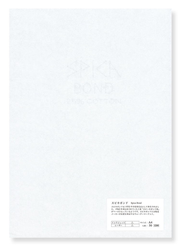 Yamamoto Spica Bond A4 Paper 50 Sheets Tiny Turns Paperie 8258